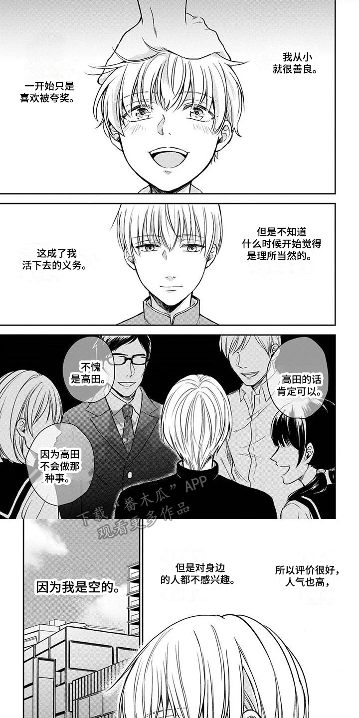 夜的奖励漫画免费阅读漫画,第31章：求婚8图