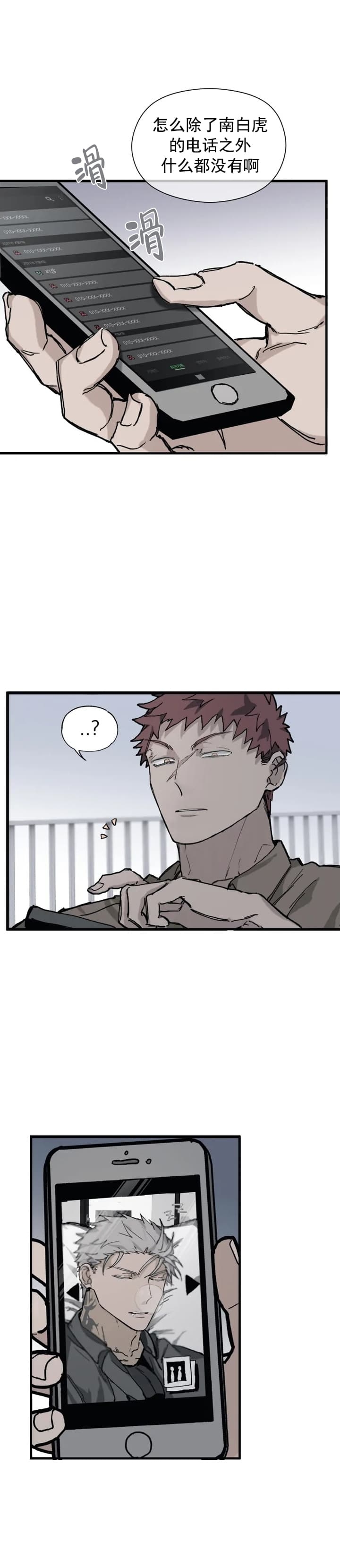 实习期的我漫画漫画,第152话10图