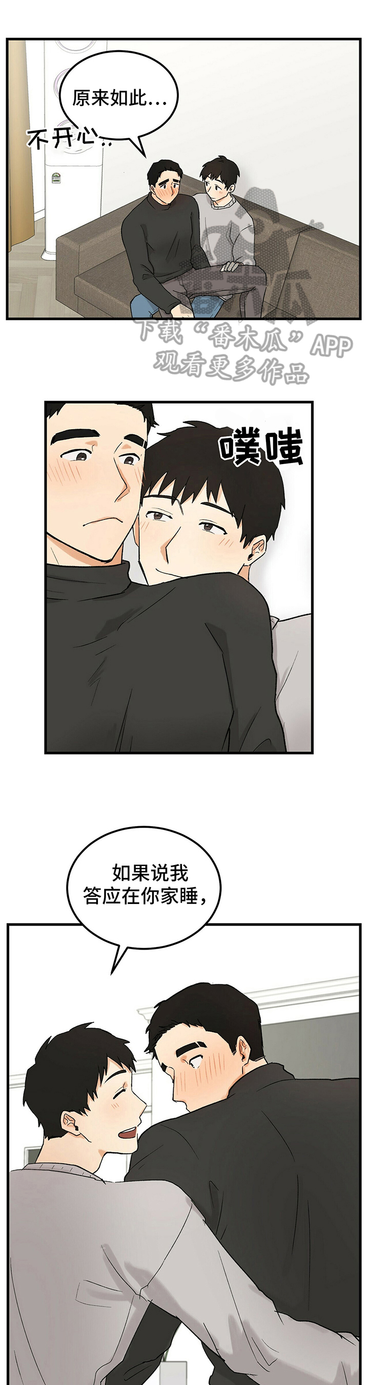 单亲寄养漫画漫画,第10章：奖励5图