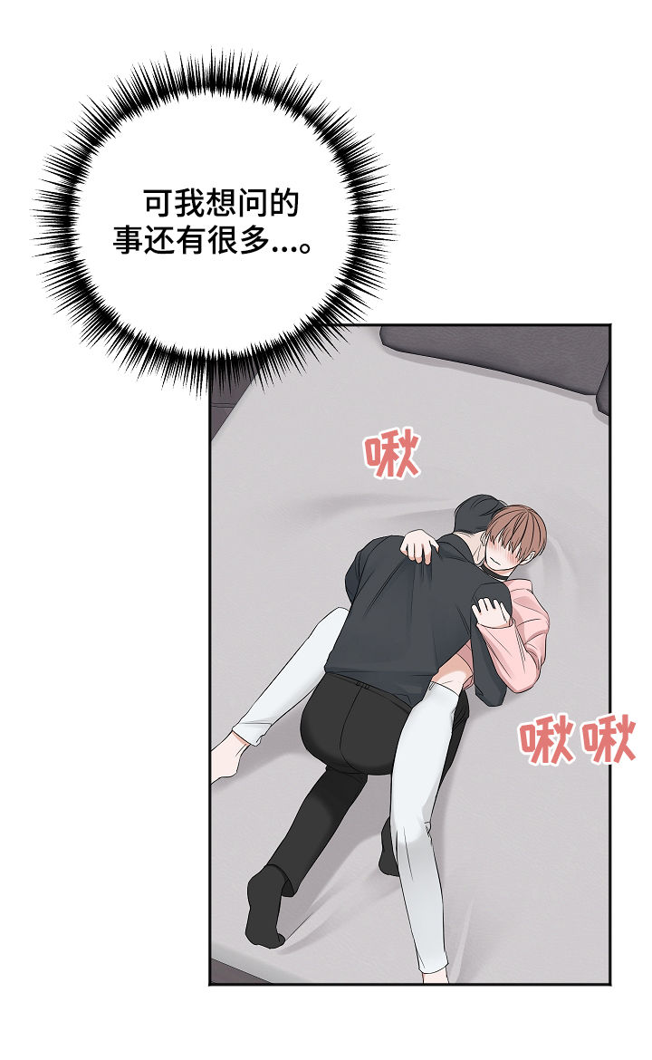 超级骑士漫画漫画,第209话 2094图