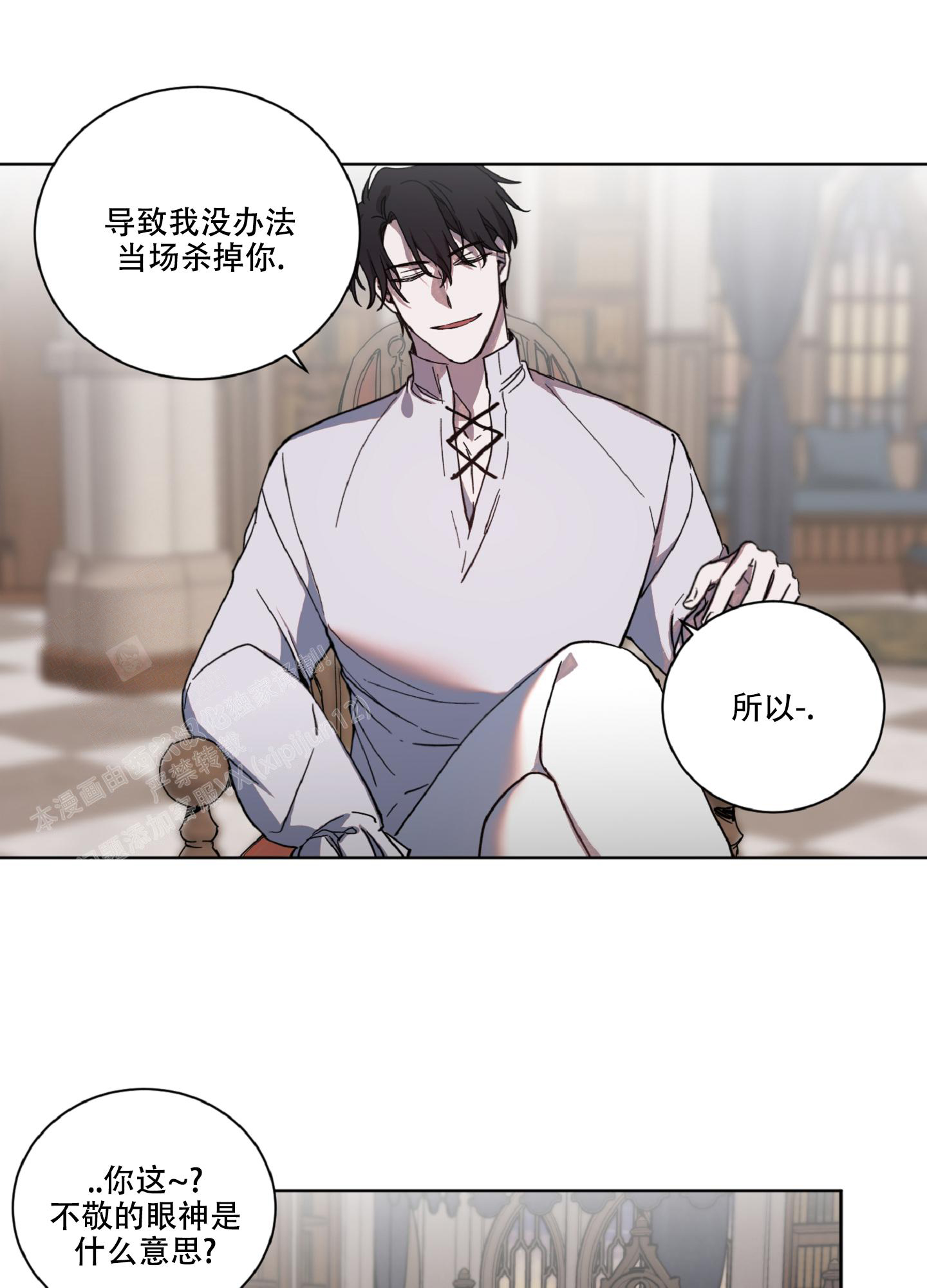 一夜失忆漫画漫画,第59章：一报还一报1图
