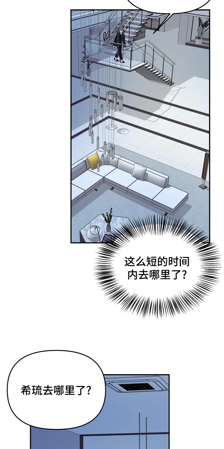 兼职恋人漫画漫画,第34章：无视5图