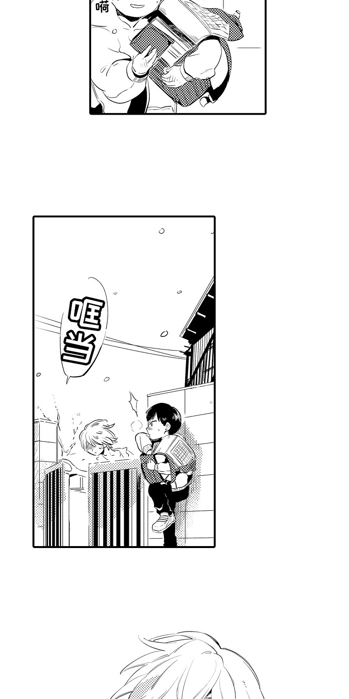 漫画安慰漫画,第11章：什么原因6图