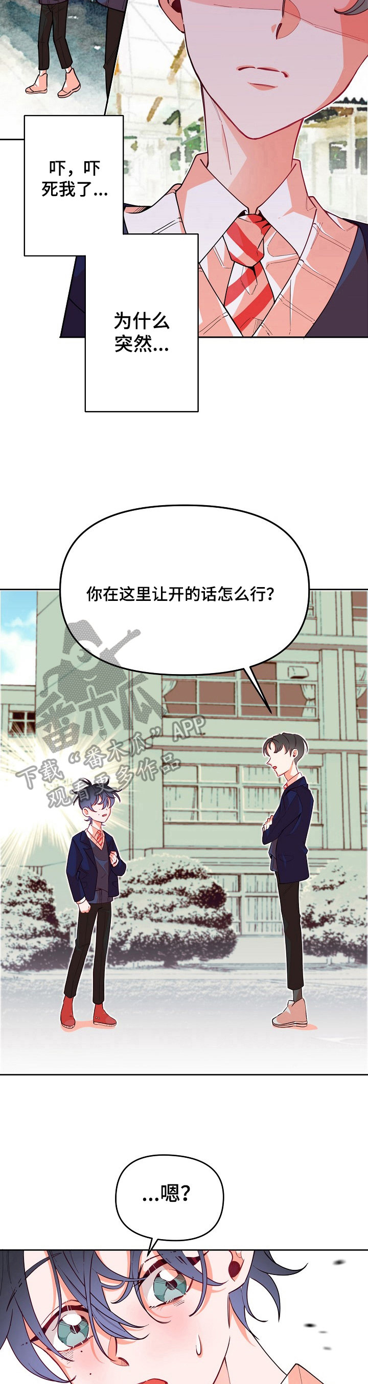 超骑士剑魂漫画漫画,第178话 1785图