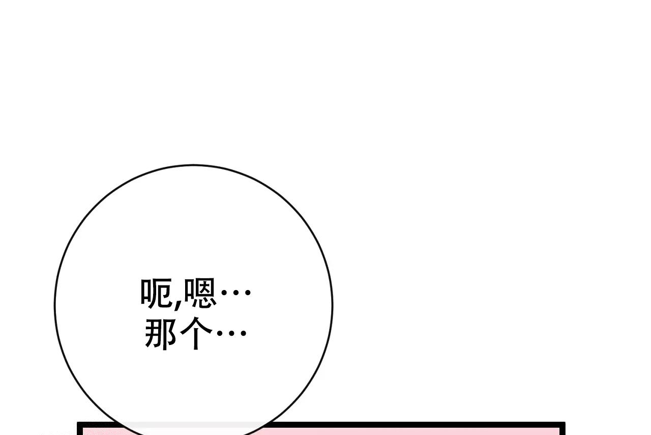 永恒的牢笼360漫画漫画,第19章：10图