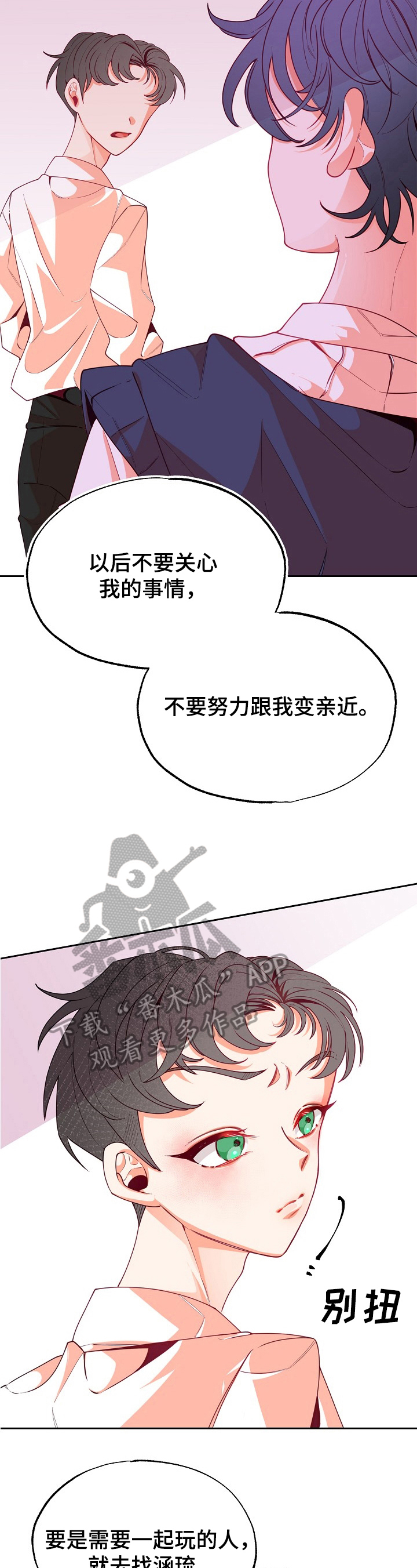 超骑士剑魂漫画漫画,第145话 1454图