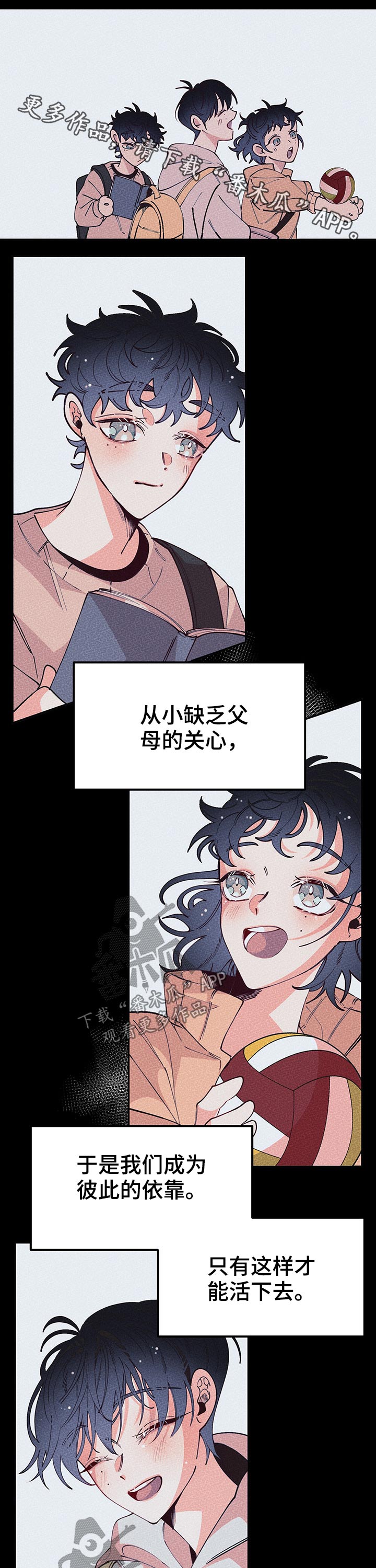 青春年华漫画大全漫画,第93章：名字5图