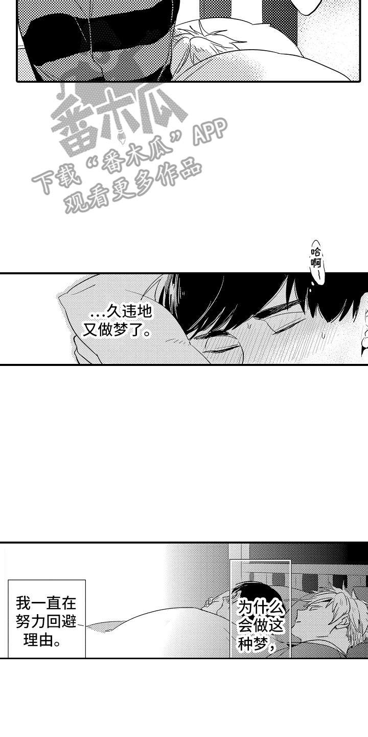 他们的爱漫画漫画,第31章：准备好了7图