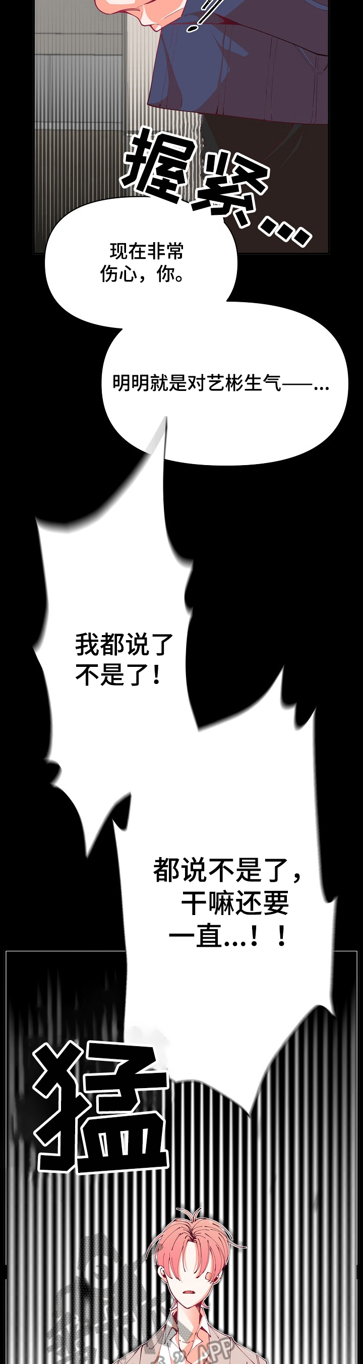 超骑士剑魂漫画漫画,第141话 1414图