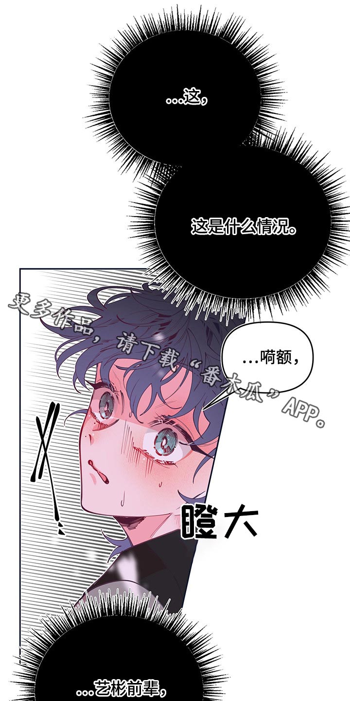 青春年华画怎么画漫画,第104章：自私5图