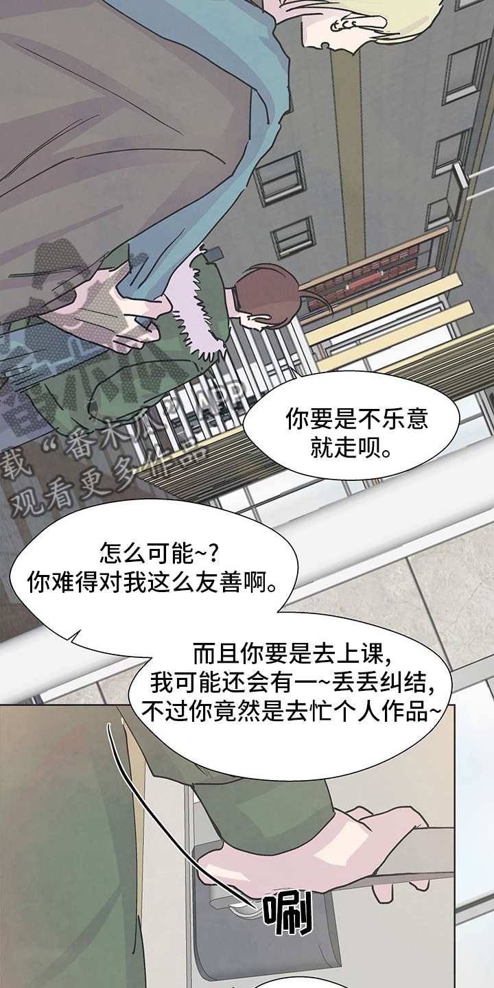 宇宙监狱漫画漫画,第3章：欢迎仪式2图