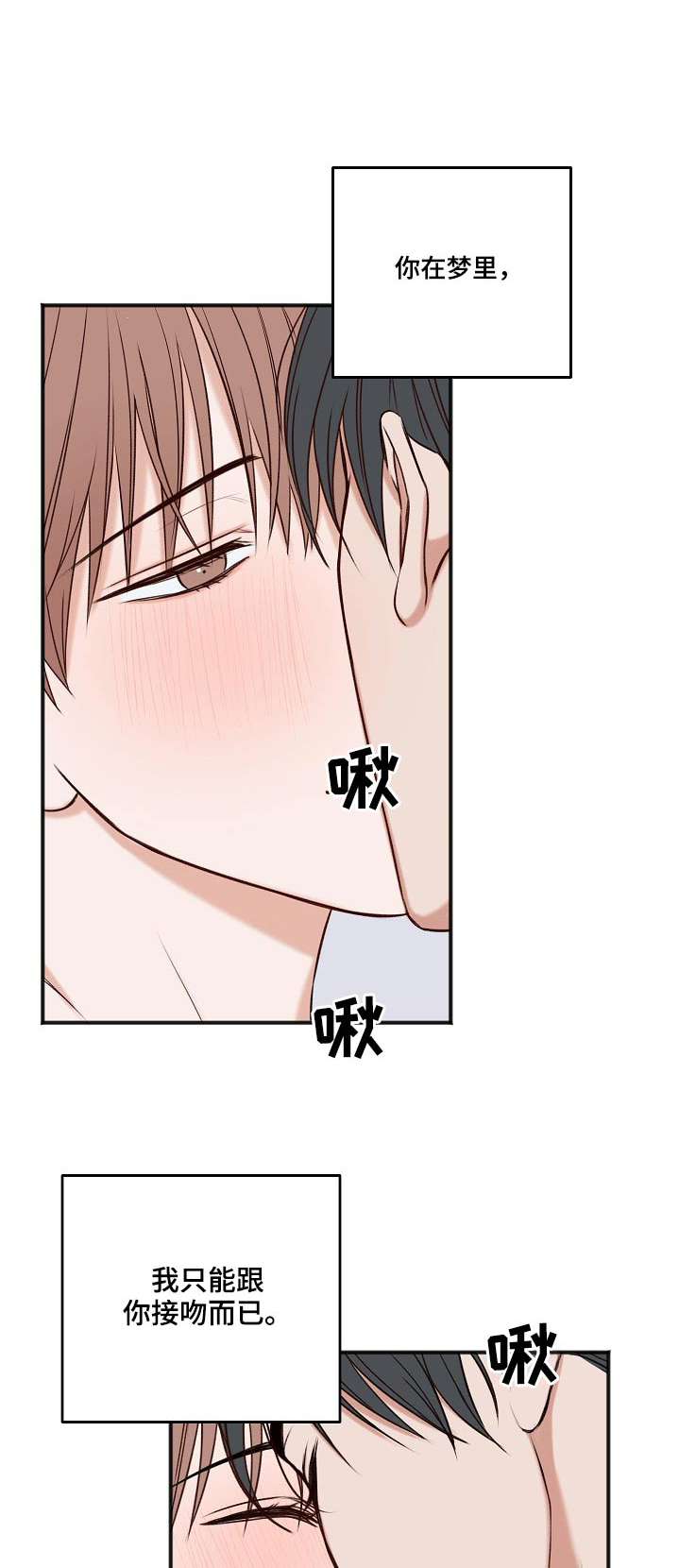 最强剑神漫画全集漫画,第27话 278图