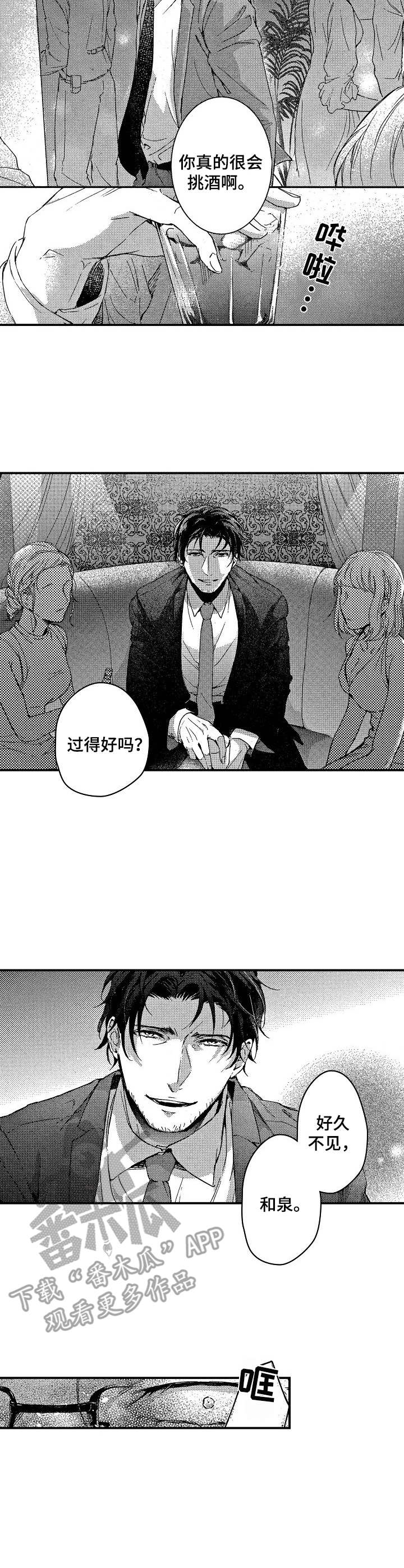 想画漫画找灵感漫画,第35话10图