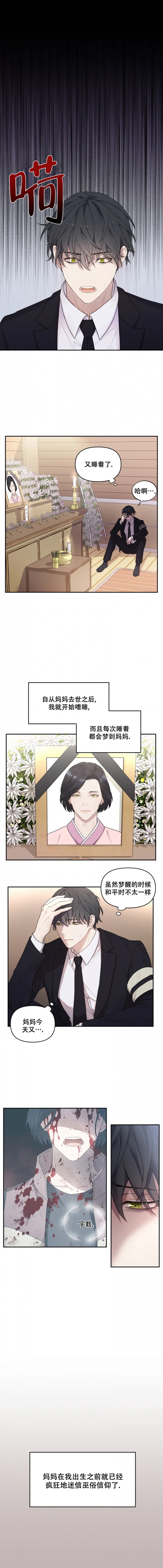 过度消费漫画手绘漫画,第17章：情感变化10图