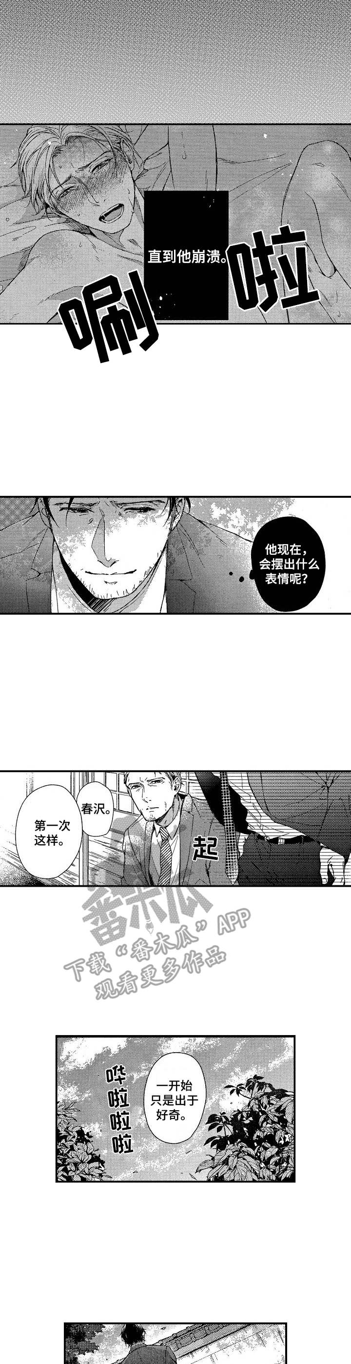 灵感与期待漫画漫画,第18话8图