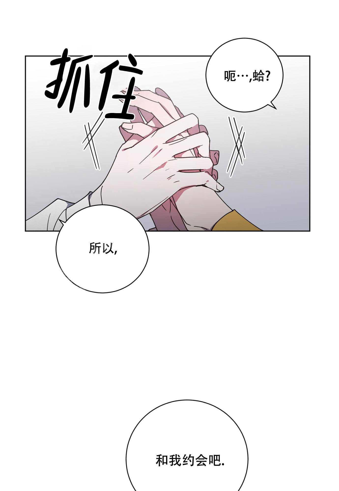 青鹤漫画漫画,第1章：仙鹤3图