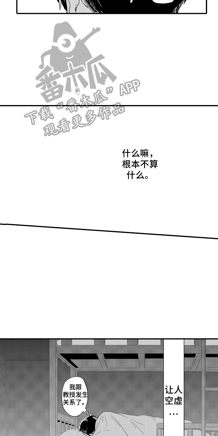 监狱题材的漫画漫画,第4章：期待7图