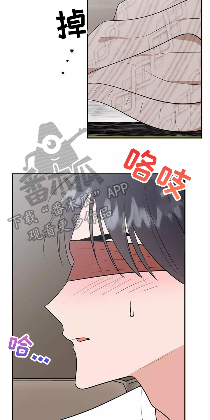 交往的条件漫画免费阅读下拉式漫画,第19章：帮忙3图