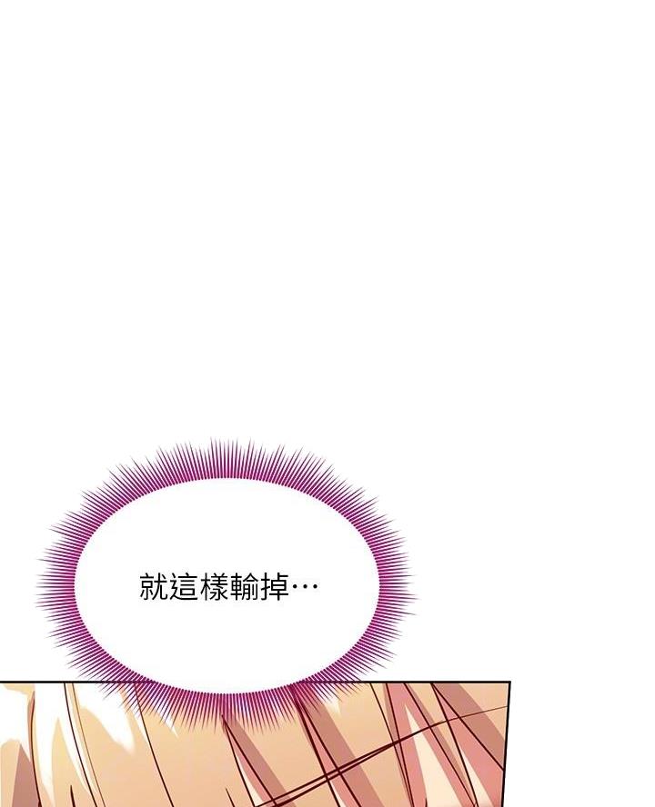 svib漫画漫画,第233话3图