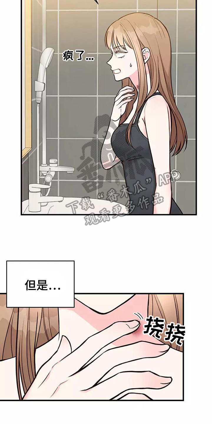 兼职恋人免费漫画,第14章：咨询10图