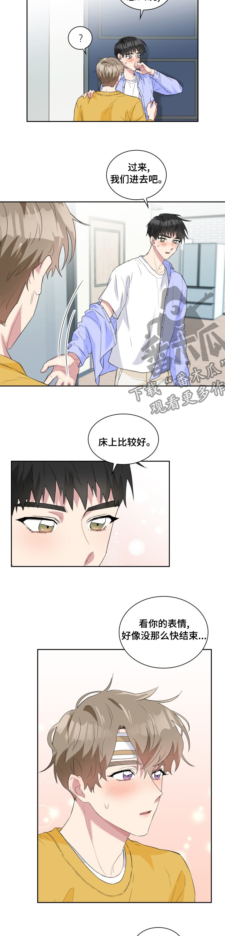 黑帮漫画图片漫画,第27章：道歉7图