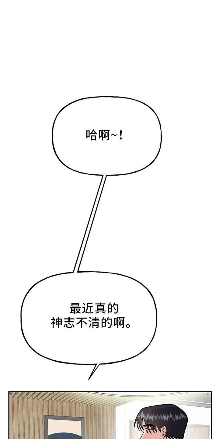 交往的前提漫画漫画,第44章：奖杯1图