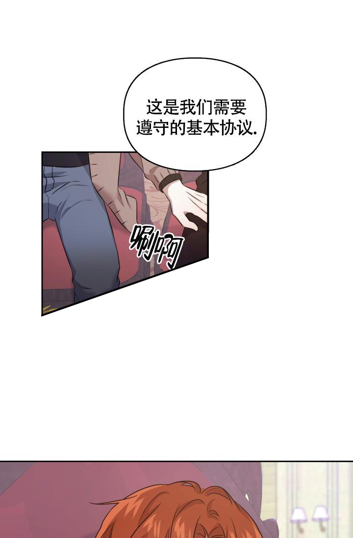 贴身奸细漫画漫画,第45章：住我家吧8图