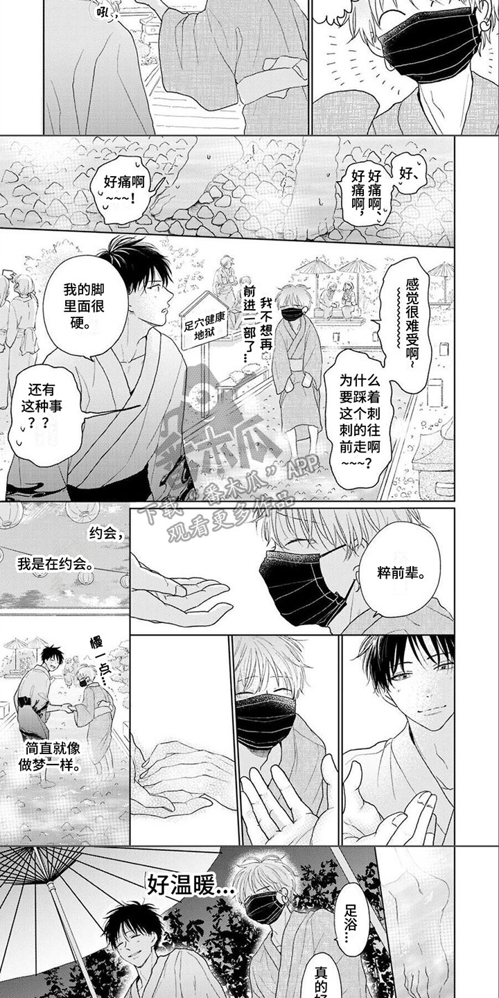 漫画崩溃时安慰图片漫画,第3章：找上门来6图