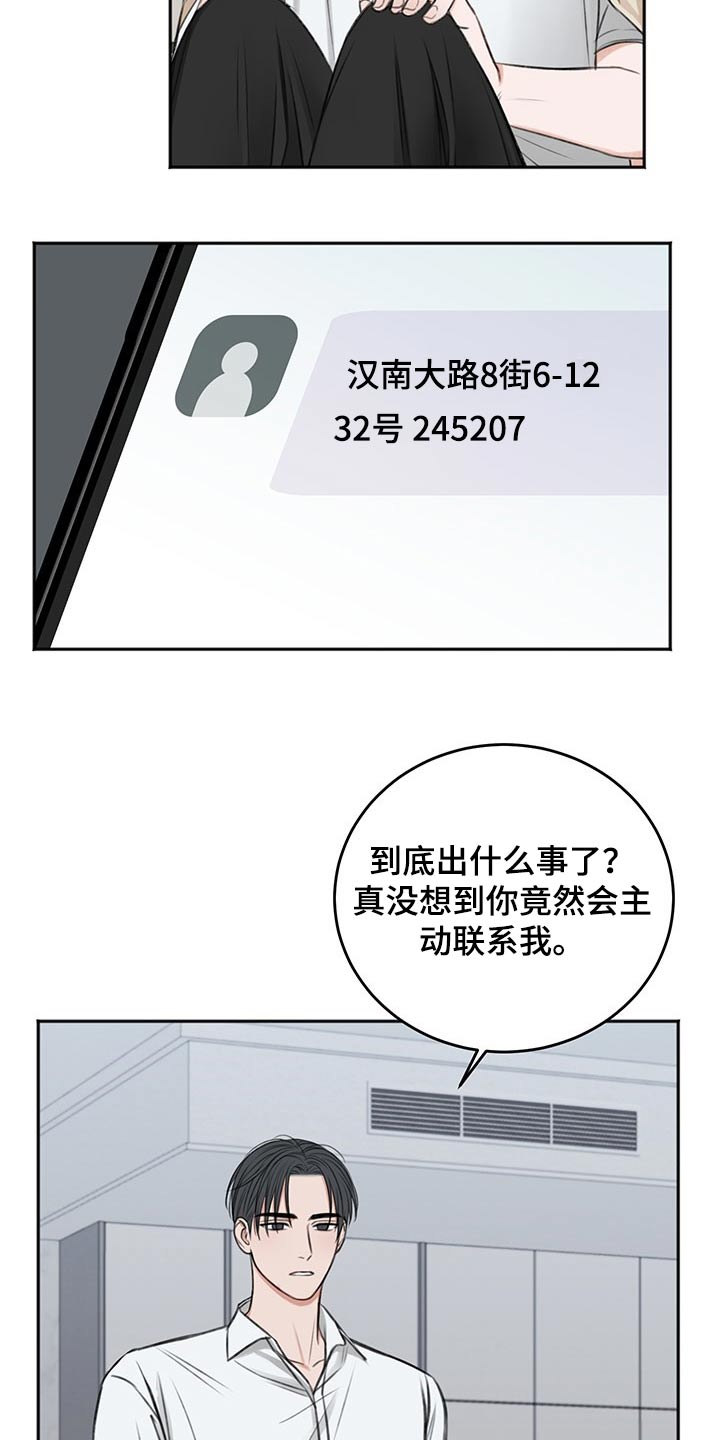 超骑士剑魂漫画漫画,第241话 2415图