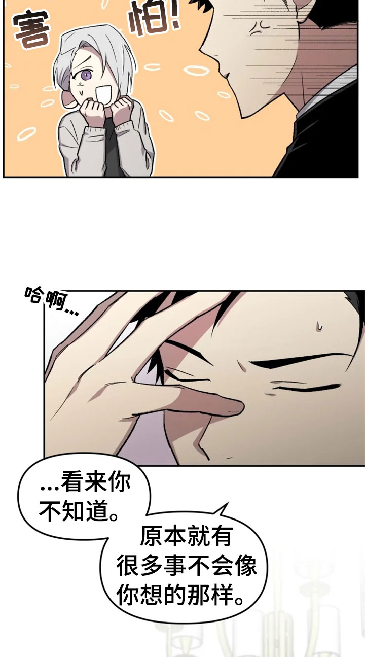 弟妹诊撩室漫画漫画,第72话 太善变了10图