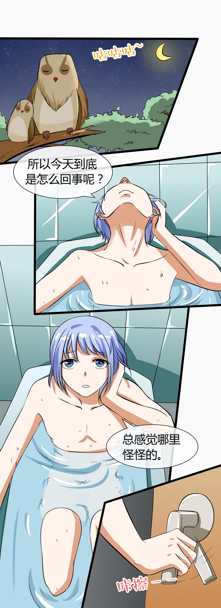 灵感与期待漫画漫画,第15话10图