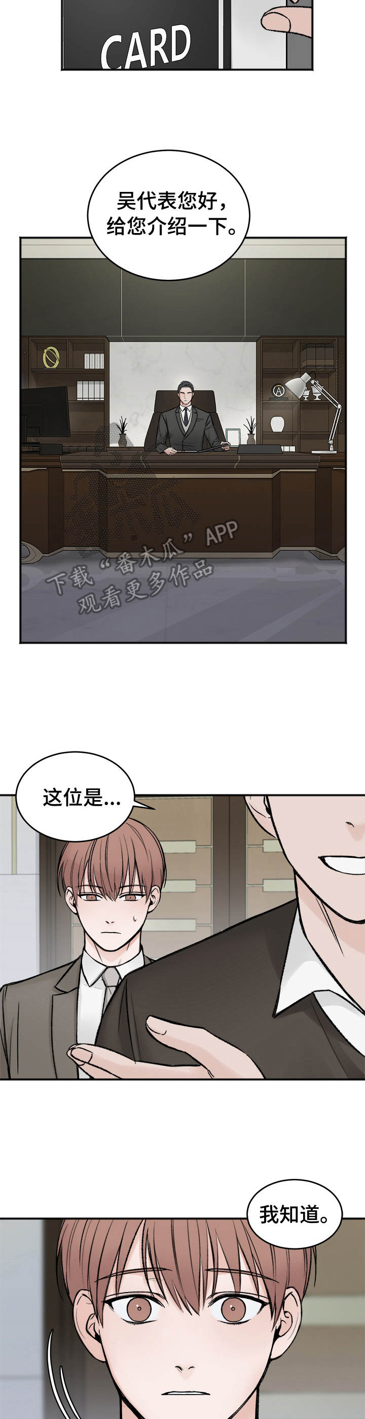 超骑士剑魂漫画漫画,第137话 13710图