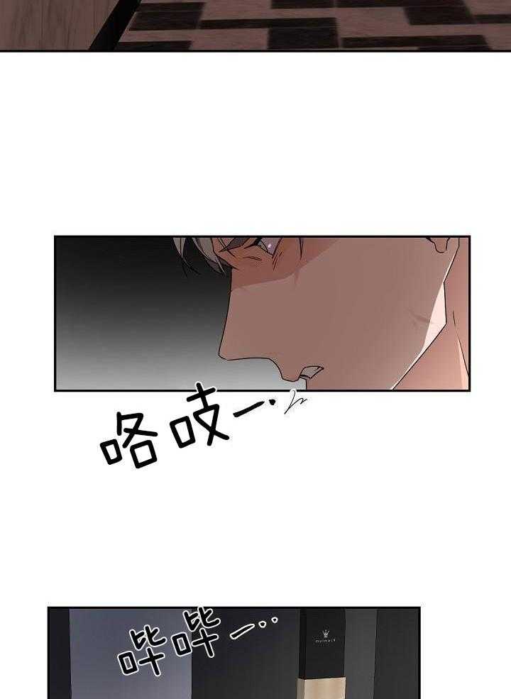 画风独特的漫画漫画,第24章：我手上的人跑不了7图