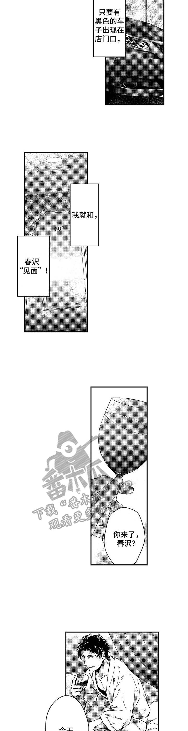 灵感的本质是什么漫画,第13话8图