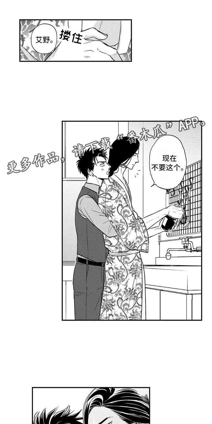 灵感与期待漫画漫画,第24话10图