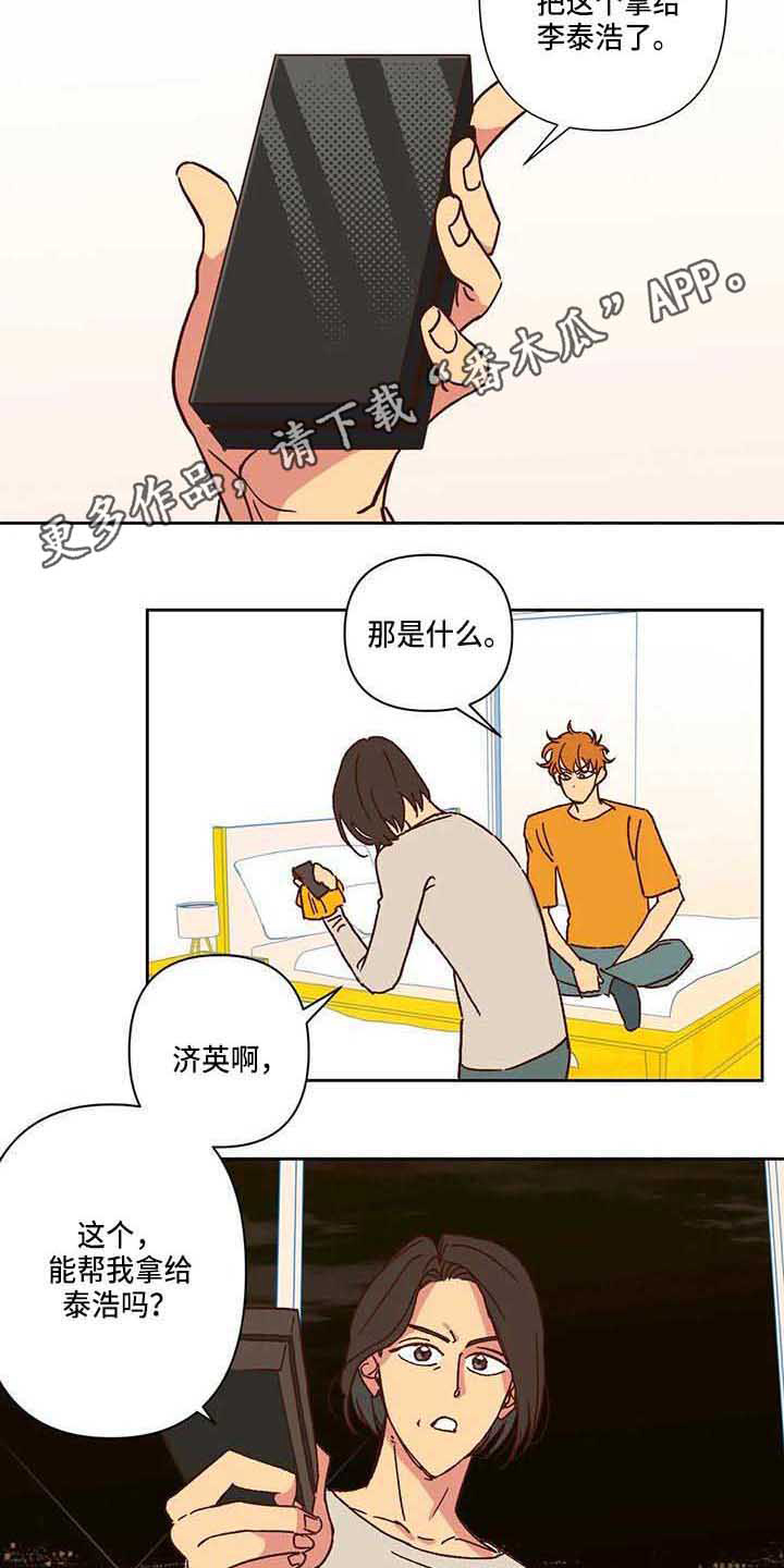 灵感与期待漫画漫画,第6话6图