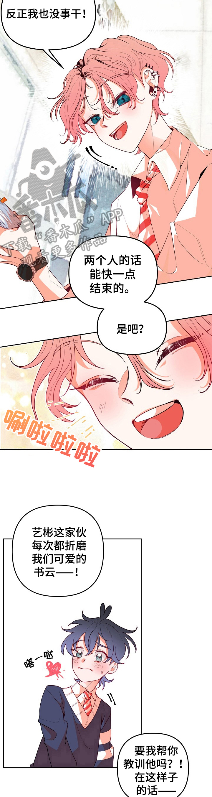超骑士剑魂漫画漫画,第173话 1734图
