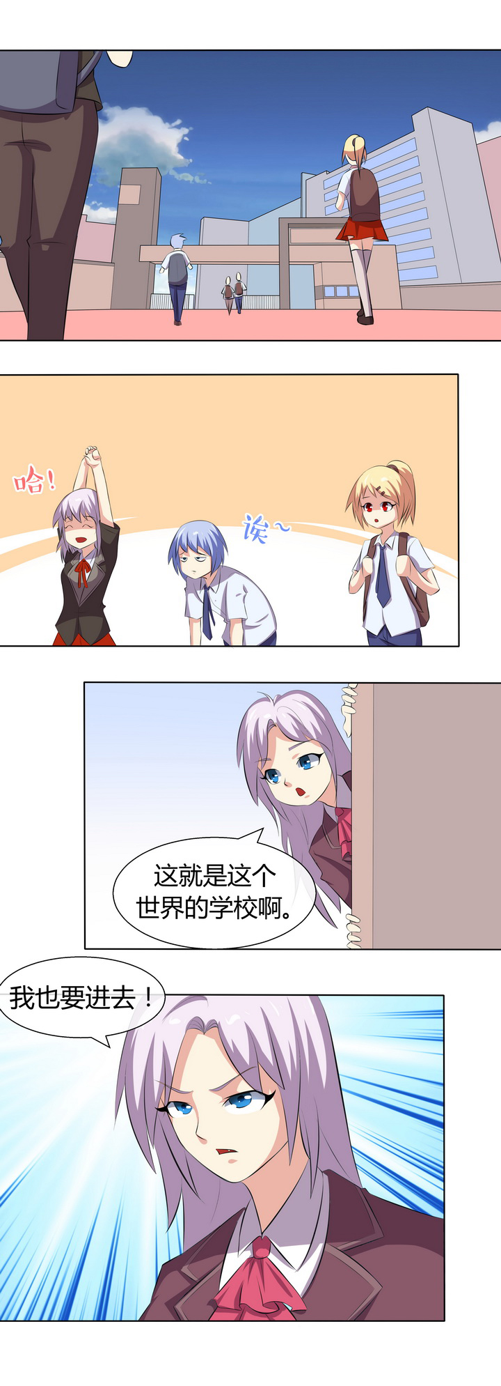 漫画灵感来源漫画,第12话10图