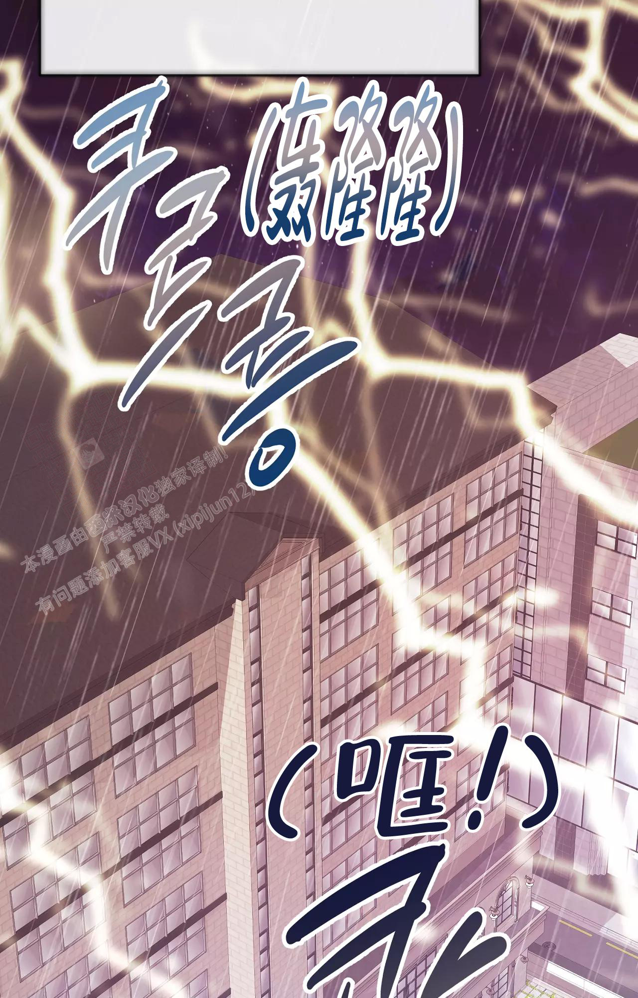 复仇之路漫画作者漫画,第1话10图