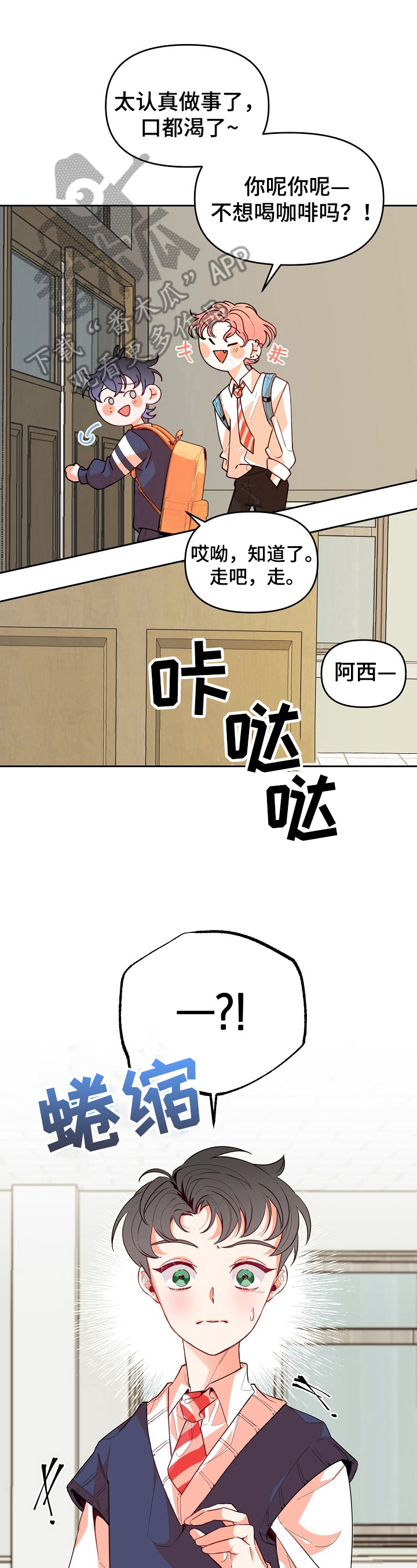 青春年华漫画漫画,第29章：讨厌1图