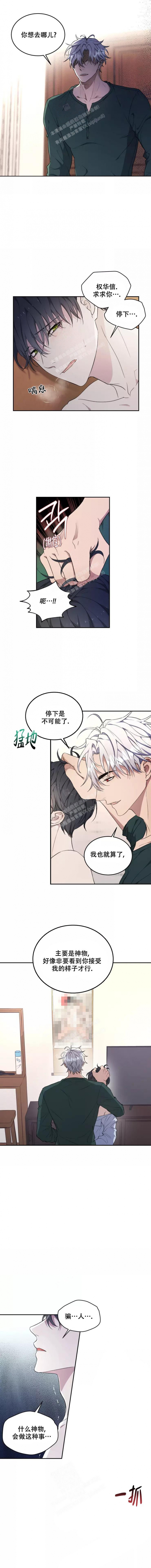 青鹤漫画漫画,第52章：没有拒绝4图