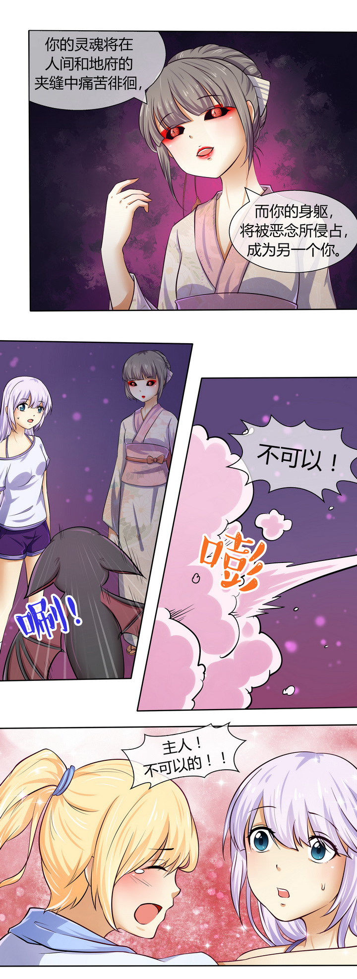 圣诞节的诅咒漫画漫画,第12章：继续努力1图