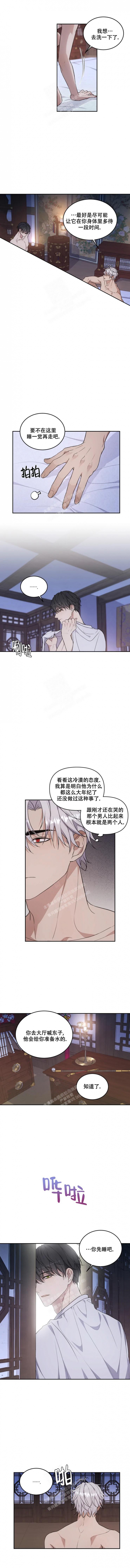 选择新的生活漫画漫画,第23章：兼职2图