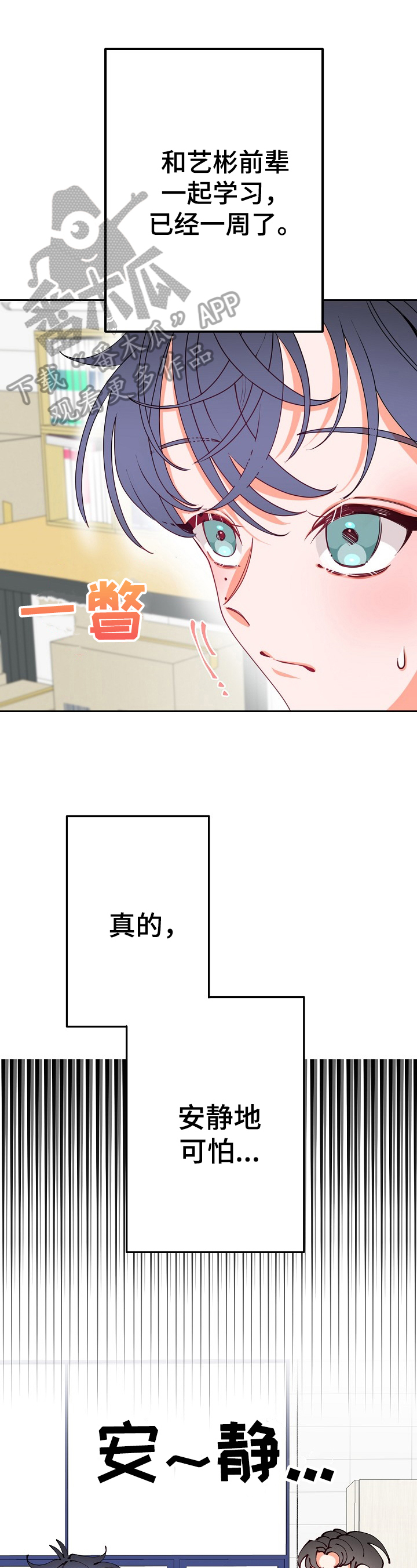 青春年华漫画漫画,第38章：亲近1图