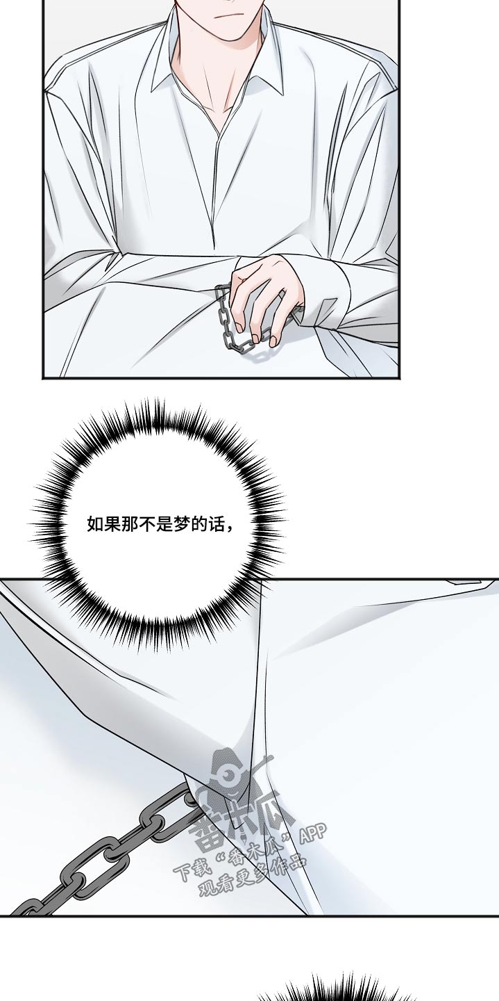 认…认真的漫画漫画,第36章：表白2图