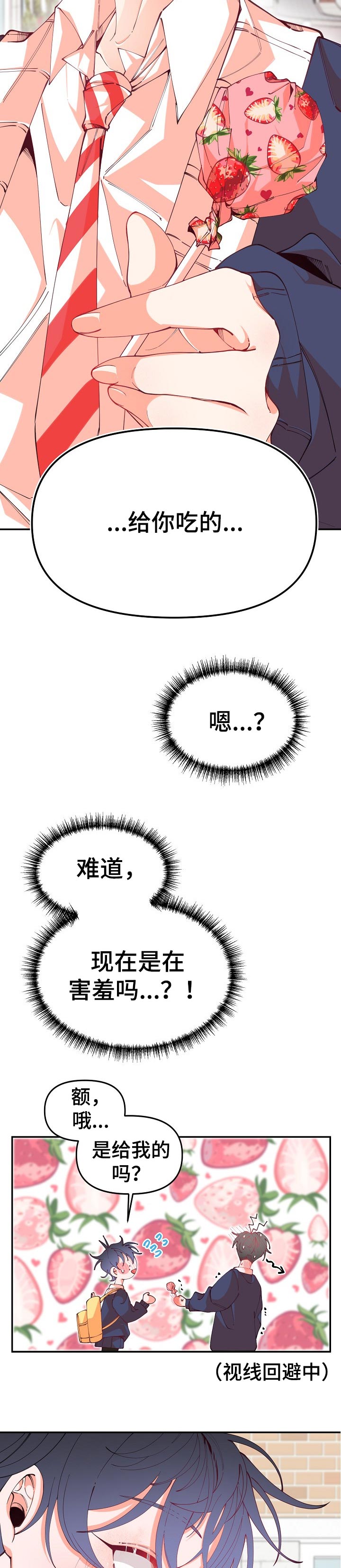 最强剑神漫画全集漫画,第133话 1333图