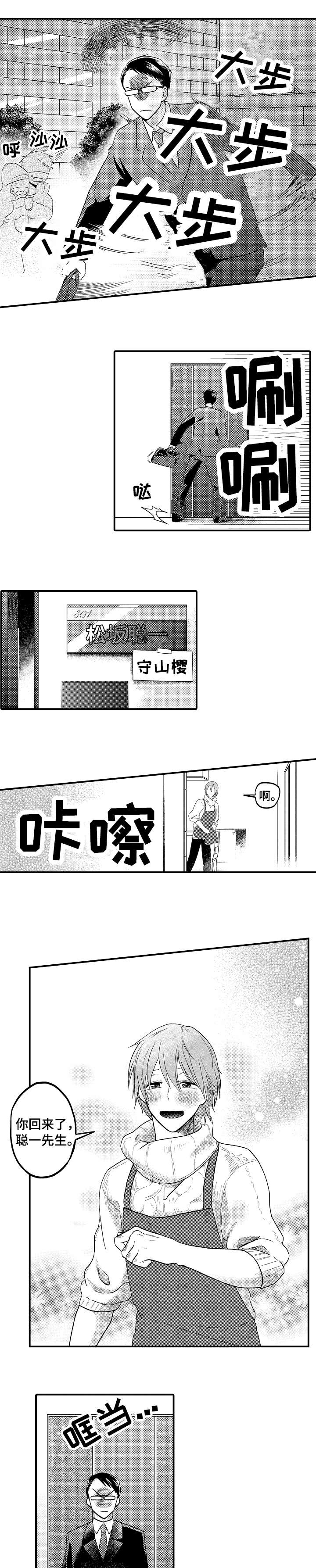灵感的感悟漫画,第27话8图