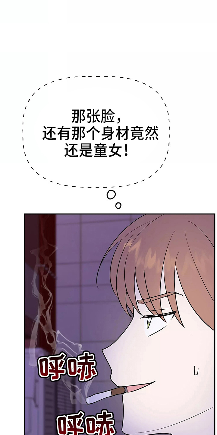 和朋友之间的边界漫画漫画,第30章：教训1图