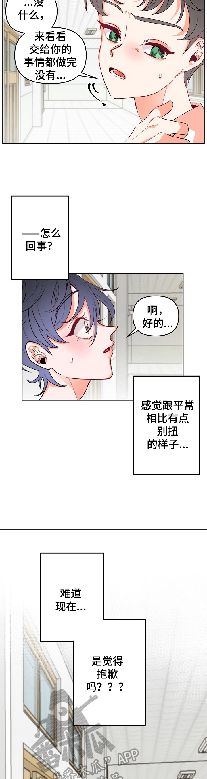 超骑士剑魂漫画漫画,第175话 1754图
