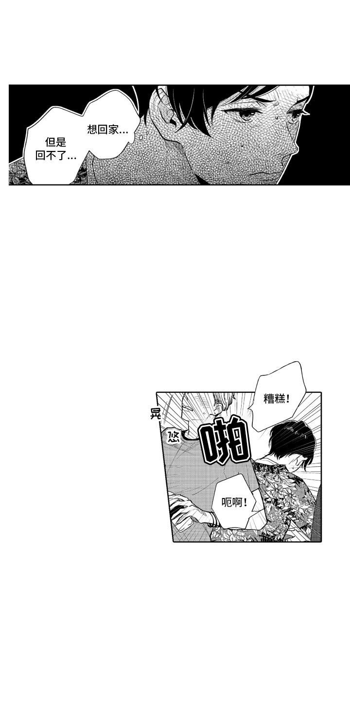 兼职恋人韩漫漫画,第26章：晕倒10图